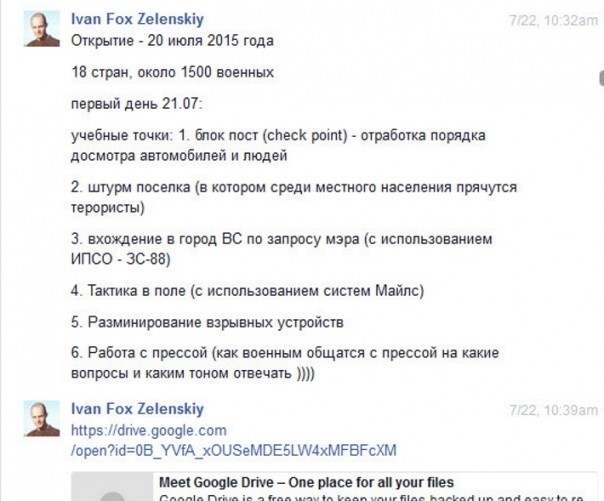 Горелый запах «Информнапалма»