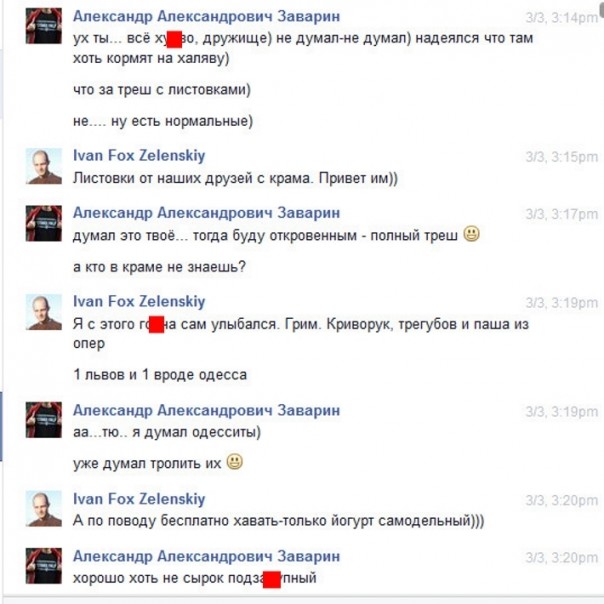 Горелый запах «Информнапалма»