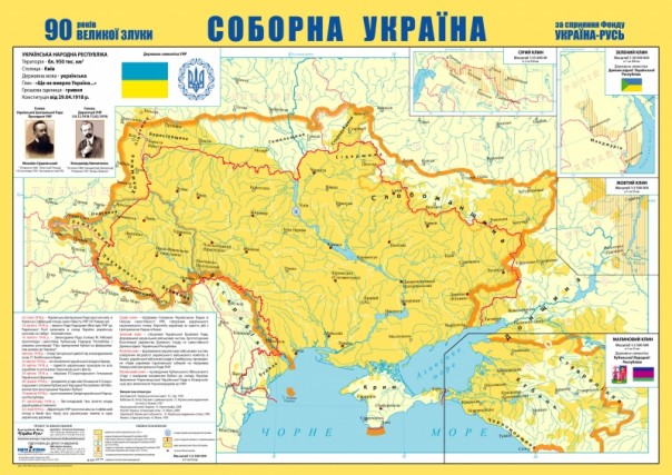 Стало известно, когда Украина вернёт себе Крым и Кубань Стало известно, когда Украина вернёт себе Крым и Кубань