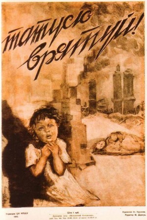 Есть ли будущее у Украины?