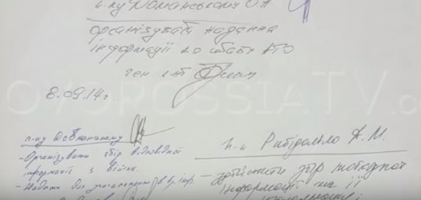 Продажа украинских документов под грифом "Секретно"