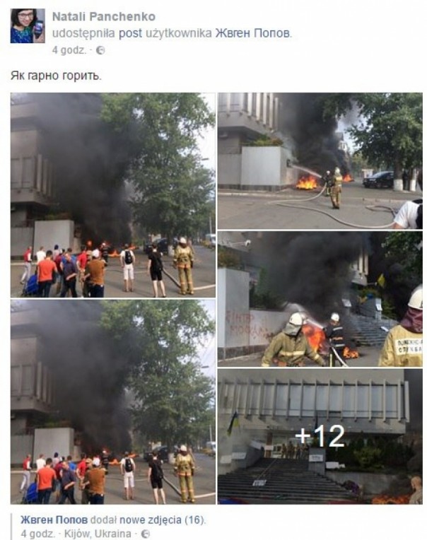 Поляки заткнули активистку Евромайдана