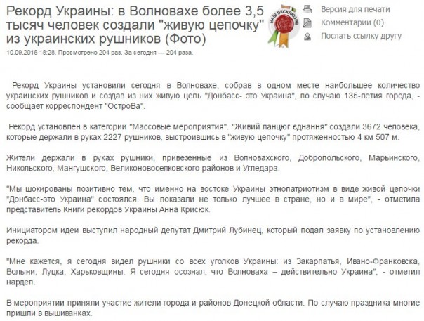 Хроники рагулизации Хроники рагулизации