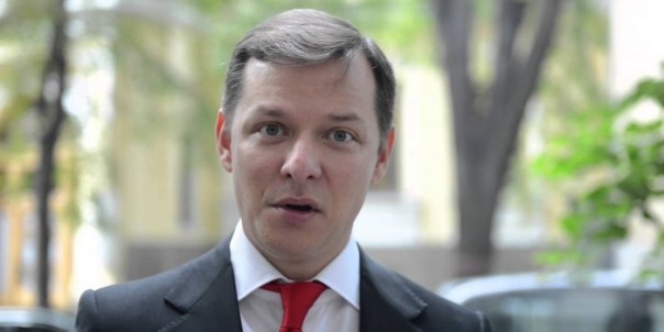 Зрадник Ляшко