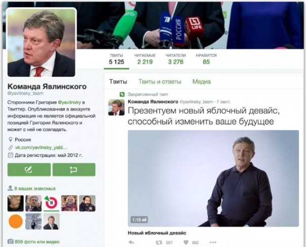 Идеология «Яблока» — Крым в обмен на «айфон» Идеология «Яблока» — Крым в обмен на «айфон»