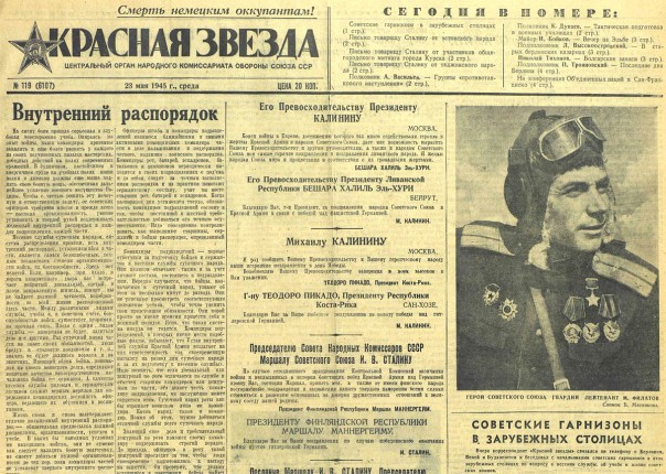 Ударим Доской Маннергейма по головам псевдопатриотов?