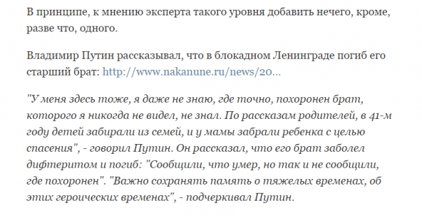 Ударим Доской Маннергейма по головам псевдопатриотов?