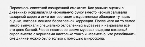 Коварство англичан и русская смекалка