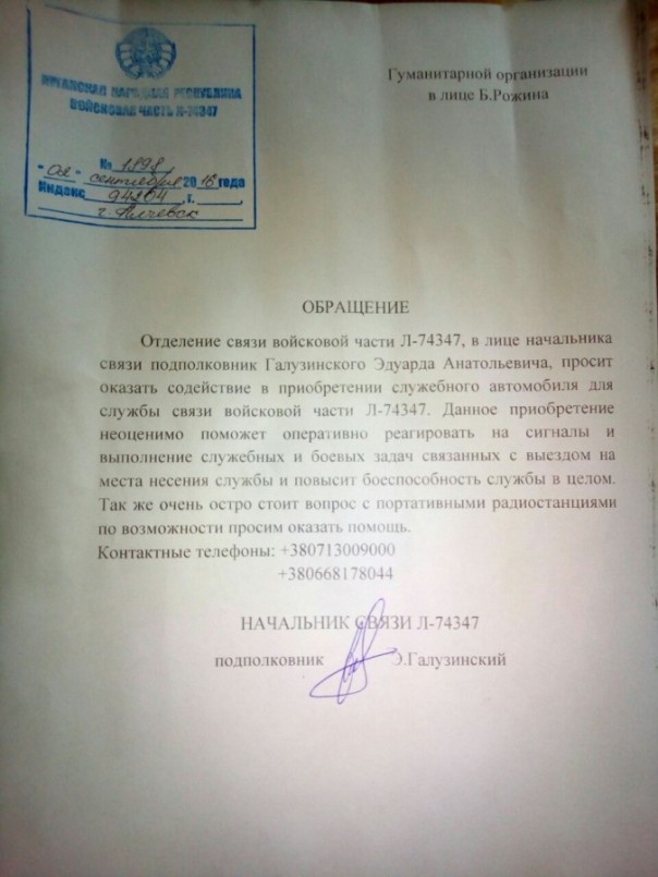 Поездка в Новороссию: Два года спустя. Часть №7