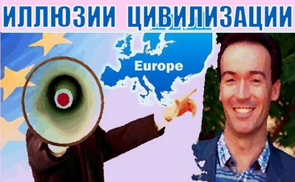 Кто нас учит толерантности с Иоанном Барберо?