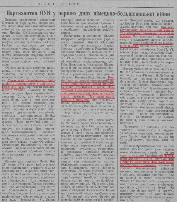 Как ОУН боролась с гитлеровцами по их инструкциям. Владимир Корнилов Как ОУН боролась с гитлеровцами по их инструкциям. Владимир Корнилов