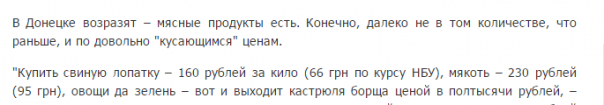 «Неудачный фейк о борще» или «Не забудьте приправить золотом»