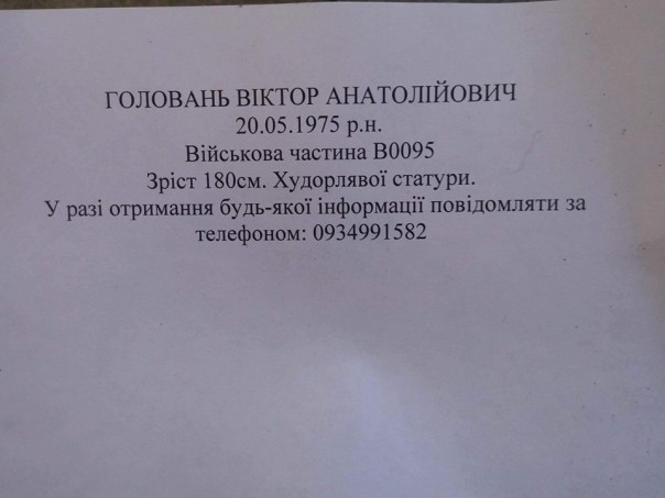 А вот и "ДРГ" всплыла... дезертир ВСУ украл боеприпасы и расстрелял сослуживцев