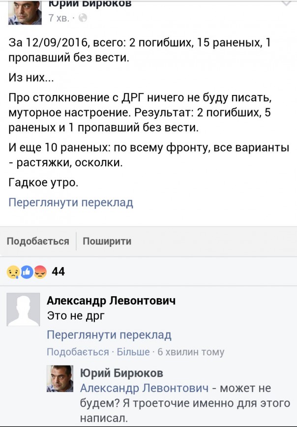 А вот и "ДРГ" всплыла... дезертир ВСУ украл боеприпасы и расстрелял сослуживцев А вот и "ДРГ" всплыла... дезертир ВСУ украл боеприпасы и расстрелял сослуживцев