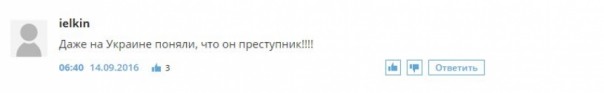В России бурно отреагировали на уголовное дело против украинского министра