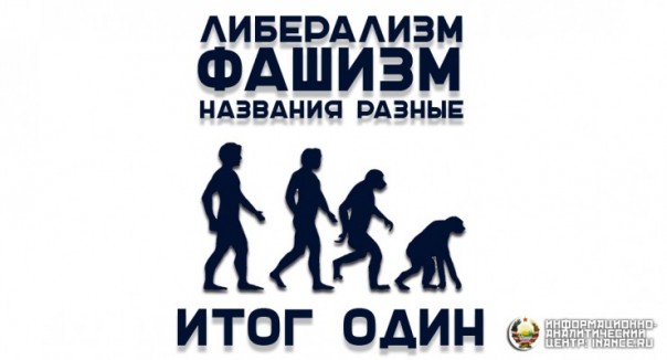 «Оба они хуже» — о двух ликах фашизма «Оба они хуже» — о двух ликах фашизма