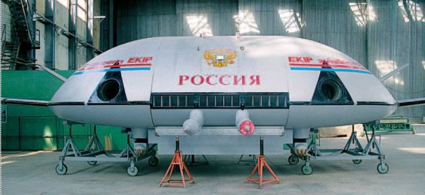 Россия: Летающая тарелка