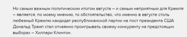 Эхо Москвы: когда желаемое выдается за действительное Эхо Москвы: когда желаемое выдается за действительное