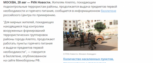 Эхо Москвы: когда желаемое выдается за действительное Эхо Москвы: когда желаемое выдается за действительное