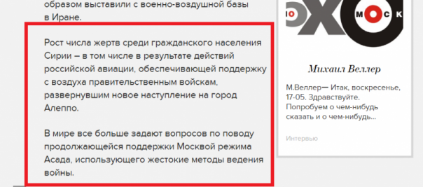 Эхо Москвы: когда желаемое выдается за действительное