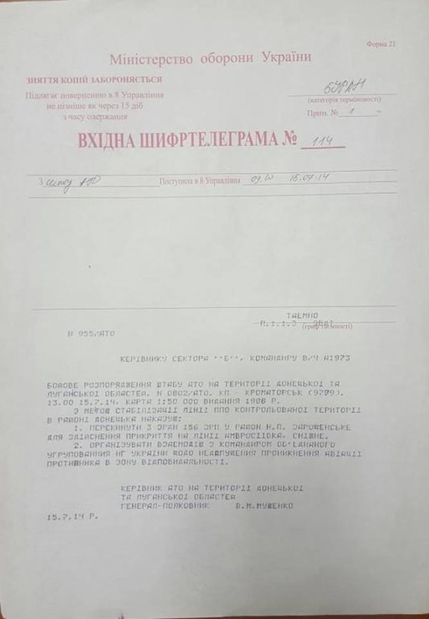 Пачка телеграмм за миллион