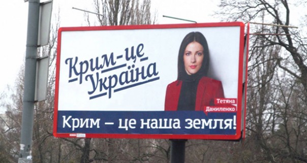 Крым охмуряет украинцев