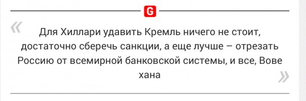 Если Хиллари умрёт, значит - Путин виноват Если Хиллари умрёт, значит - Путин виноват
