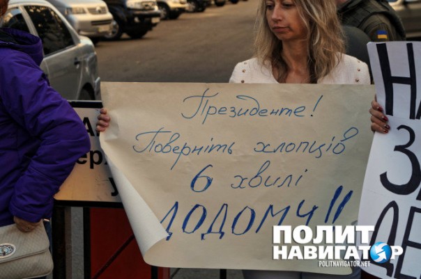 Солдатские матери потребовали от Порошенко отпустить «контрактных рабов» из АТО Солдатские матери потребовали от Порошенко отпустить «контрактных рабов» из АТО