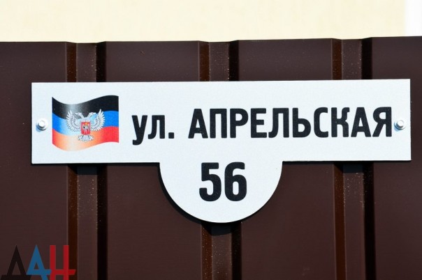 Глава ДНР вручил новым хозяевам ключи от 18 домов, построенных взамен разрушенных в ходе боев Глава ДНР вручил новым хозяевам ключи от 18 домов, построенных взамен разрушенных в ходе боев