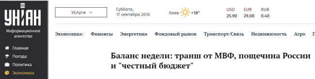 Ничтожная радость майдауна: 1/25 бюджета Москвы 