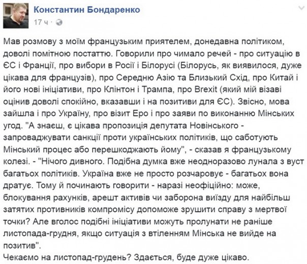 Франция обсуждает введение санкций против чиновников Украины, саботирующих Минск-2