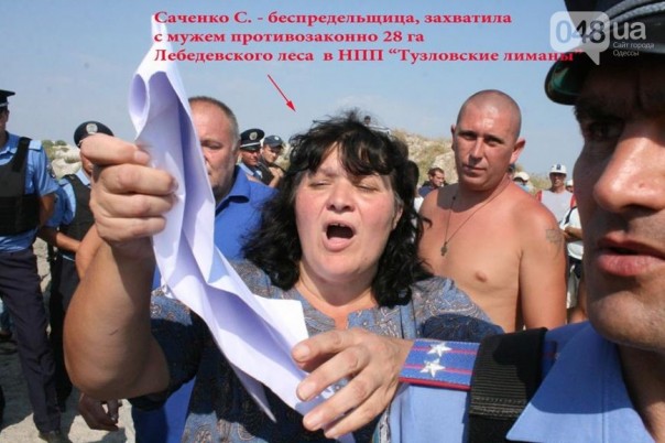 Украина. Дела криминальные Украина. Дела криминальные
