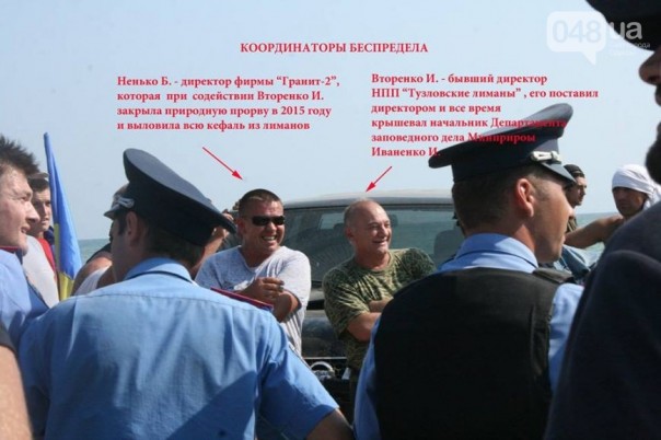 Украина. Дела криминальные Украина. Дела криминальные