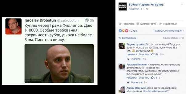 На Грэма Филлипса объявлена «охота». Сергей Александровский На Грэма Филлипса объявлена «охота». Сергей Александровский