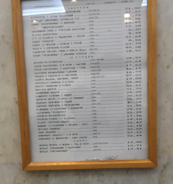 Дело о нездоровом аппетите