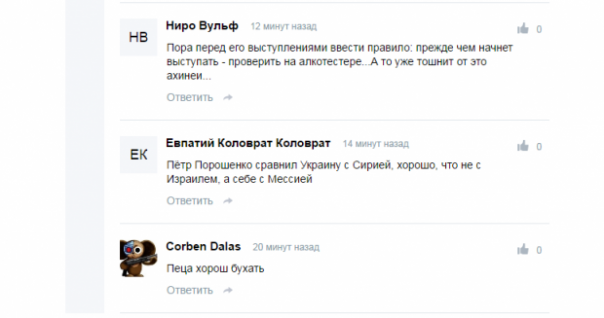 «Пеца, харош бухать»: соцсети высмеяли Порошенко за речь в Совбезе ООН «Пеца, харош бухать»: соцсети высмеяли Порошенко за речь в Совбезе ООН