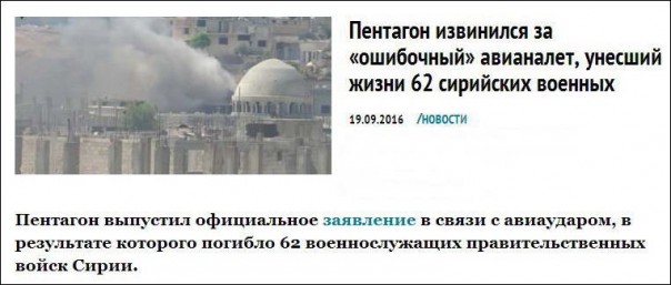 Российский ответ на американскую бомбардировку сирийских военных...