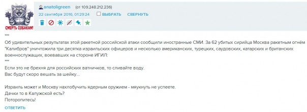 Российский ответ на американскую бомбардировку сирийских военных...