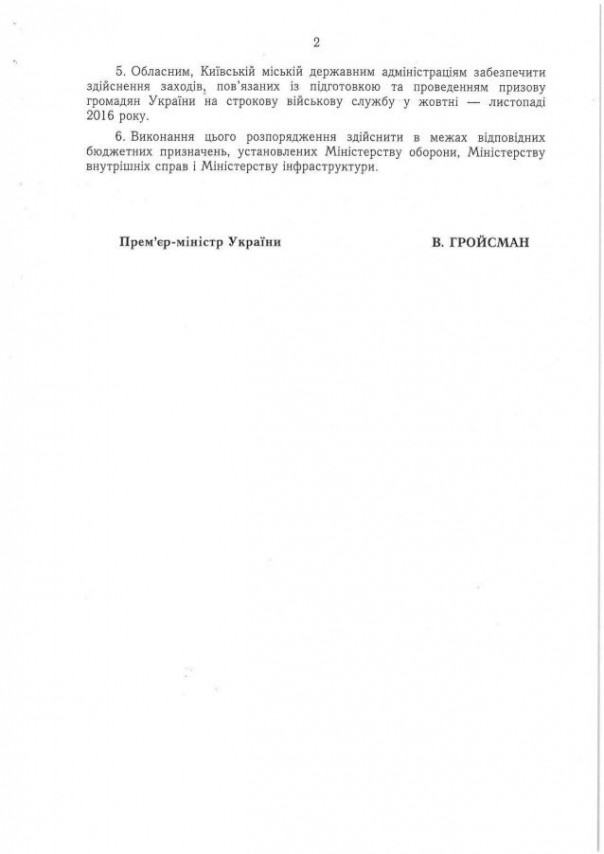 Рабам демобилизация не положена Рабам демобилизация не положена
