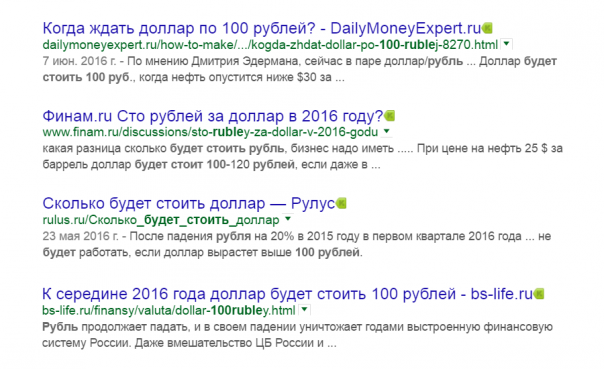 Рубль и все-все-все