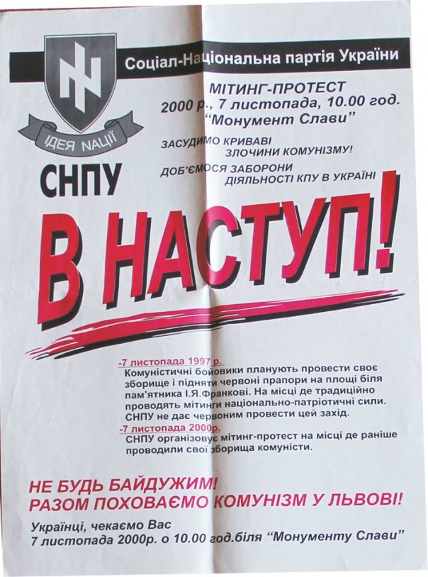 Зарождение современного украинского фашизма Зарождение современного украинского фашизма