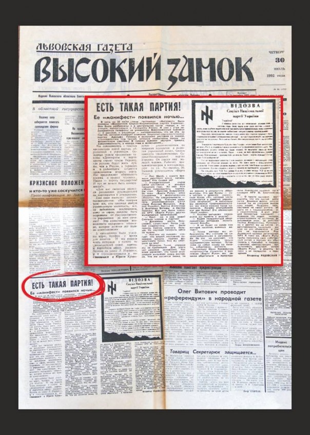 Зарождение современного украинского фашизма Зарождение современного украинского фашизма