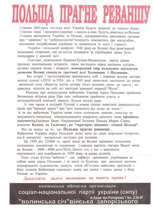 Зарождение современного украинского фашизма Зарождение современного украинского фашизма