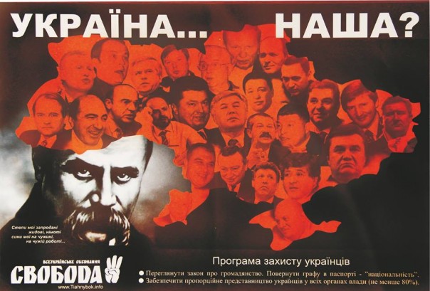 Зарождение современного украинского фашизма Зарождение современного украинского фашизма