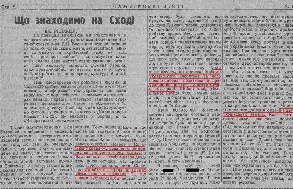 Галичина – земля культа нацизма. Владимир Корнилов Галичина – земля культа нацизма. Владимир Корнилов