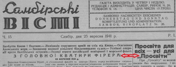 Галичина – земля культа нацизма. Владимир Корнилов Галичина – земля культа нацизма. Владимир Корнилов