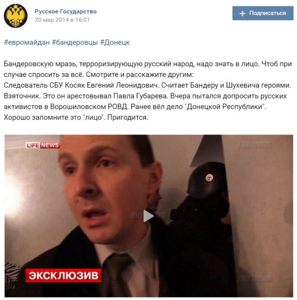 Специальный репортаж: Чей Косяк?.. или Обмен СБУшников на СБУшников