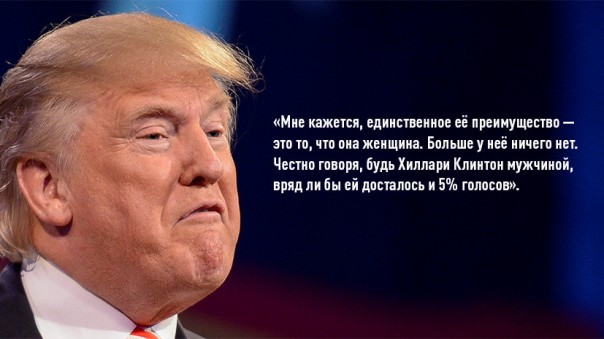 Накануне дебатов: что Трамп и Клинтон впервые смогут сказать друг другу в лицо Накануне дебатов: что Трамп и Клинтон впервые смогут сказать друг другу в лицо