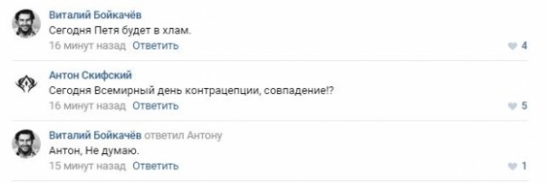«Совпадение? Не думаю» — соцсети празднуют день рождения Порошенко и День контрацепции