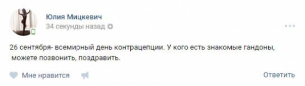 «Совпадение? Не думаю» — соцсети празднуют день рождения Порошенко и День контрацепции
